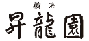 昇龍園